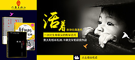 活着