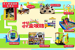 儿童游乐园平面布置图