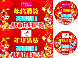 猴年海报