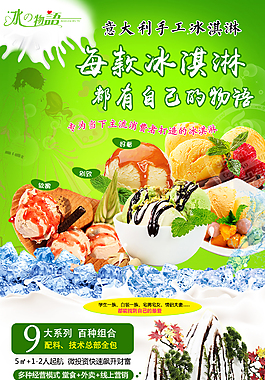 冰淇淋