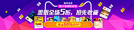 全场五折 促销海报