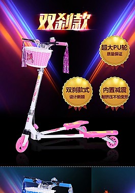 时尚蛙式滑板车