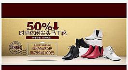淘宝女鞋马丁靴海报素材