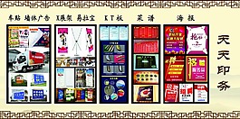 复印社展板