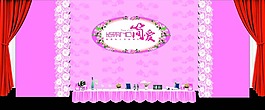 婚礼签到区