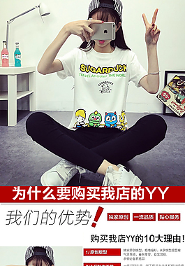女装详情页