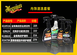 汽车美容产品
