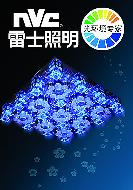 照明灯海报