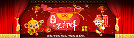 春节不打烊