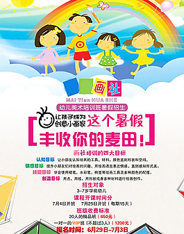 画社海报