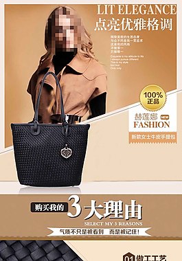 真皮女包详情页排版