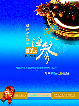 海报养生补品图片