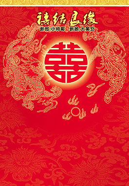 婚礼展架