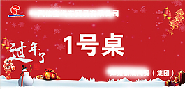 台卡 桌卡 贵宾卡 年会