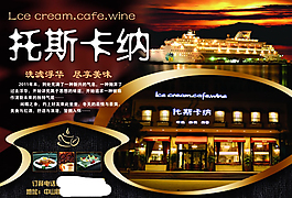 咖啡西餐厅海报psd