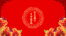 中式婚礼  红色婚礼背景   婚礼背景