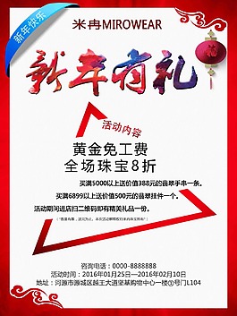 新年活动