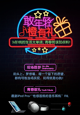 H5活动页面设计