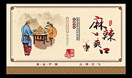 麻辣爽口火锅文化