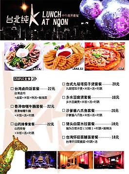 外卖单，菜谱