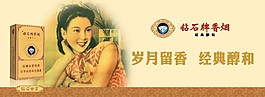 古典香烟
