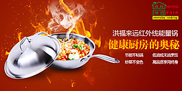 微信公众号炒锅海报