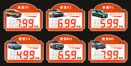车顶牌