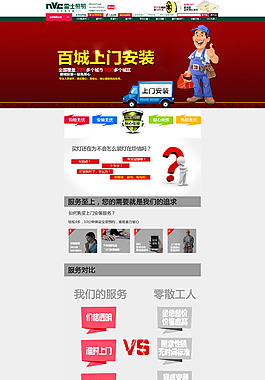 雷士照明led灯具，天猫上门安装页面