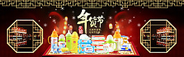 年货节中国年味天猫首页全屏海报