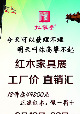 红木家具