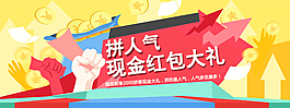 现金红包大礼