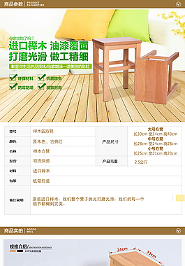 实木家具详情