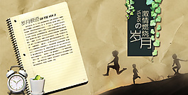 同学聚会纪念册周年聚会照片相册模板源文件
