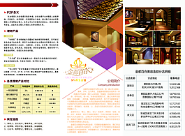 商用三折页