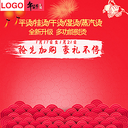 2016新春素材