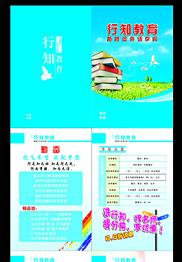 学校名字