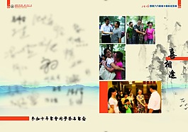 同学聚会纪念册周年聚会照片相册模板源文件