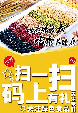 食品x展架