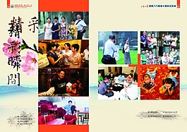 同学聚会纪念册周年聚会照片相册模板源文件