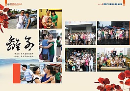 同学聚会纪念册周年聚会照片相册模板源文件