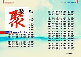 同学聚会纪念册周年聚会照片相册模板源文件