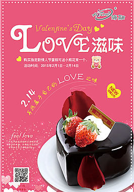 蛋糕素材