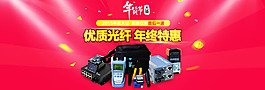 淘宝天猫 3C数码海报