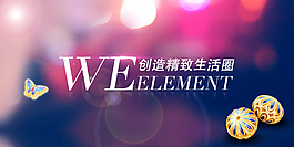 精致饰品移动端banner图