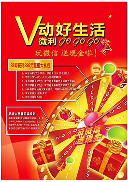 V动好生活