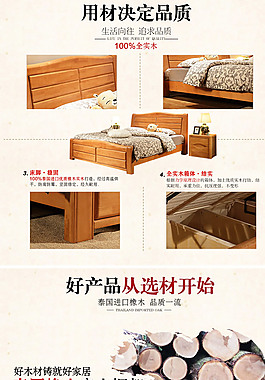 品质实木家具