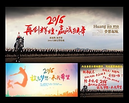 2016赢战猴年广告模板设计
