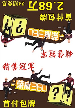 车顶牌