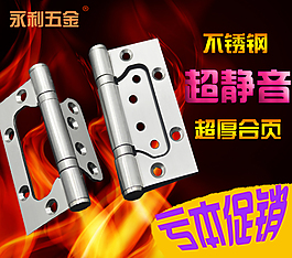 子母合页主图