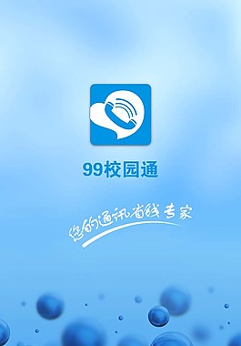 APP启动页面